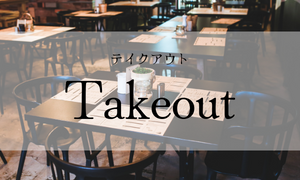 Takeout